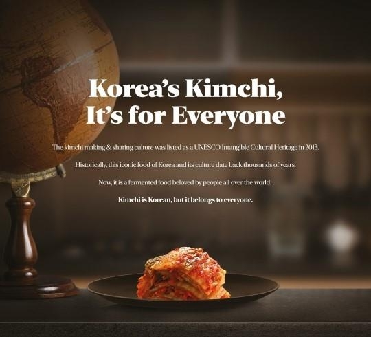 서경덕 교수가 뉴욕타임스에 게재했던 김치 광고
