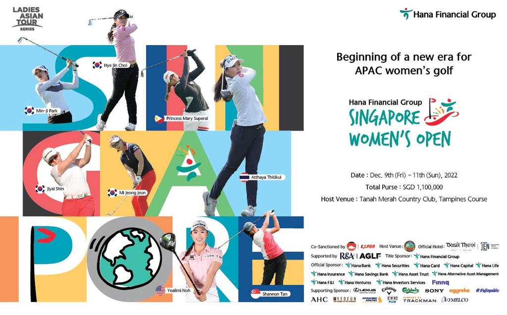하나금융그룹 싱가포르 여자오픈 포스터.