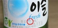 소주 맛, 제조공장에 따라 달거나 쓰다?(종합)