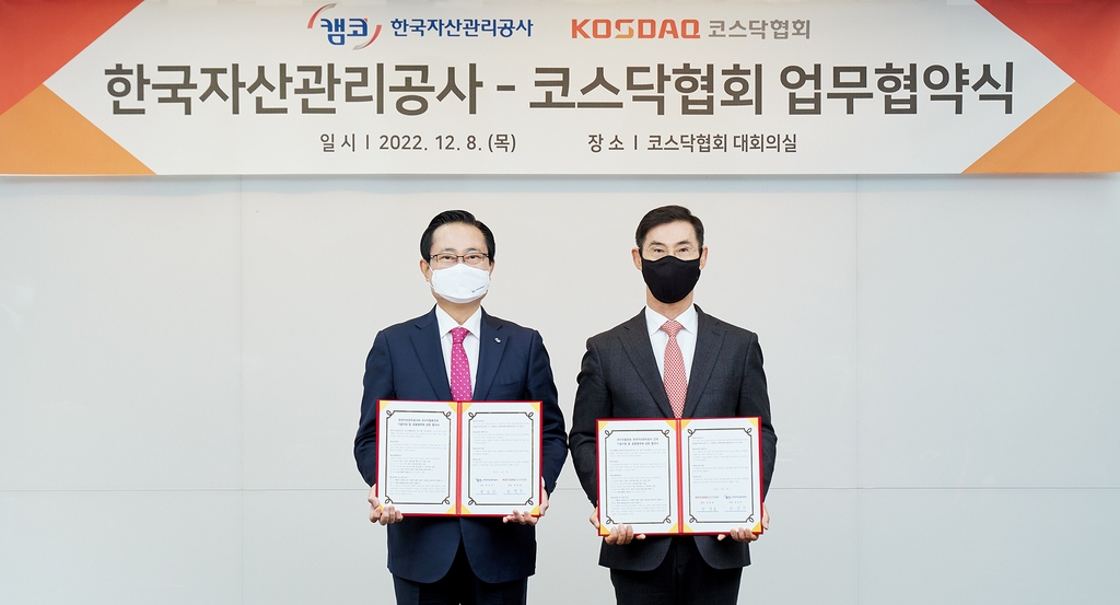 [코스닥협회 제공. 재판매 및 DB 금지]