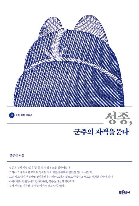 [신간] 정조와 궁중회화