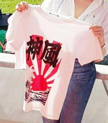 욱일기 바탕 위에 가미카제를 새긴 티셔츠 들고 응원하는 일본 축구팬