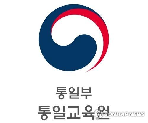 통일부 통일교육원 로고