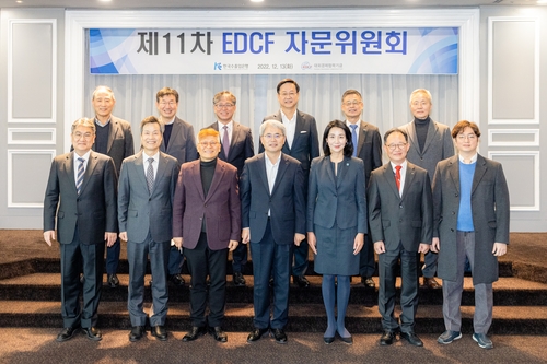 [게시판] 수은, 대외경제협력기금 자문위원회 개최