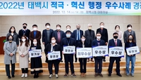 태백시 '야간돌봄 서비스' 적극·혁신행정 '최우수'