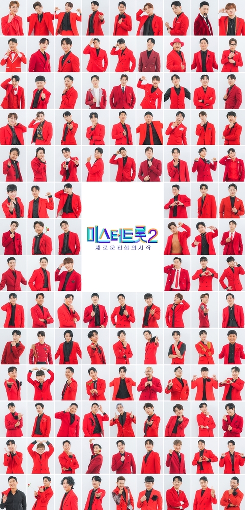 TV조선 트로트 오디션 '미스터트롯2'