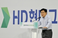 현대重그룹, 20년만에 그룹명 바꿨다…'HD현대'로 새출발(종합)