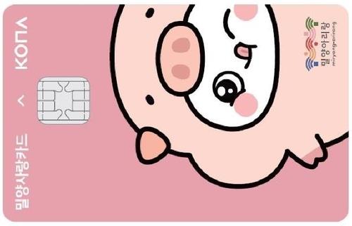 밀양사랑상품권 새해 800억원 발행