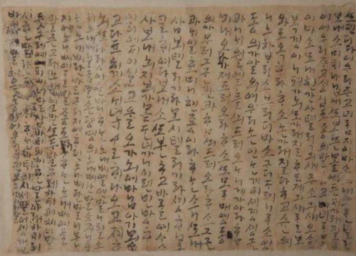 '나신걸 한글편지' 2