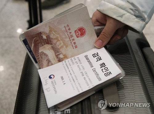 중국발 승객 '검역 확인증'