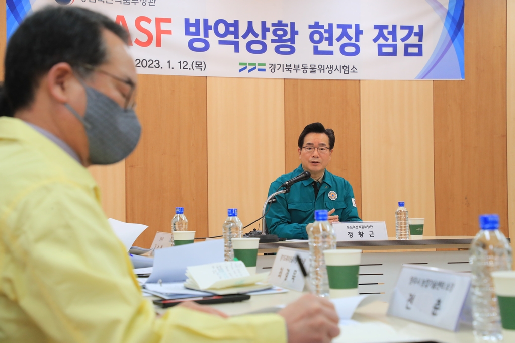 가축전염병 방역 현장점검