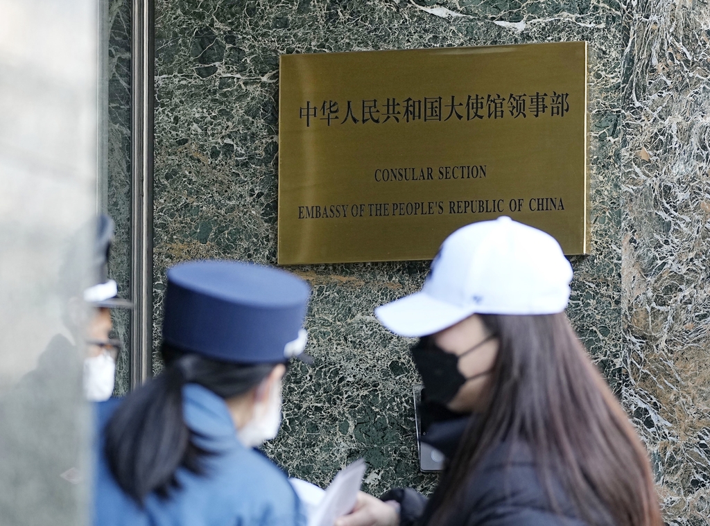 1월 11일 주일 중국대사관 영사부 모습