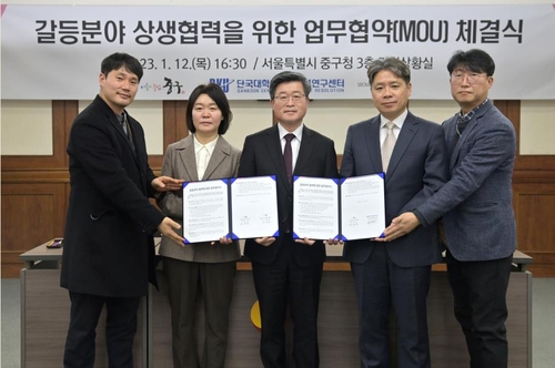 서울 중구, '층간소음 등 주민갈등 해결' 전문기관 협약