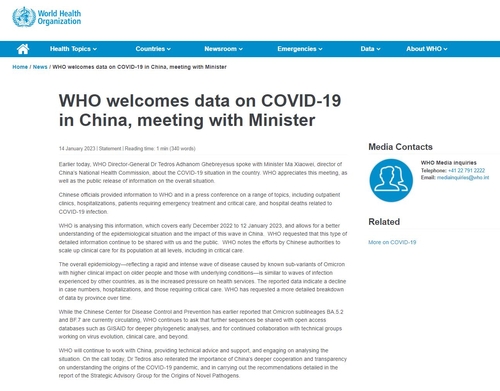 중국의 코로나19 데이터 발표에 대한 WHO의 환영 성명서 