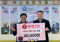 [게시판] 롯데건설, 설 명절 맞아 서울·부산에 연탄 8만장 기부