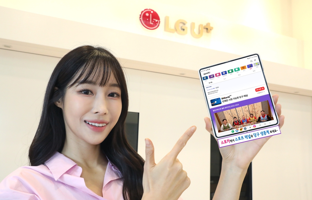 LGU+ "스포키, 출시 석달 만에 누적 이용자 520만명" - 1