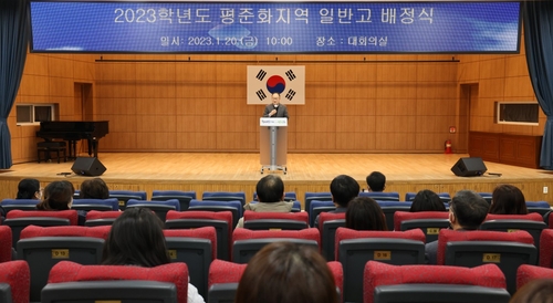 인천 평준화 지역 일반고 추첨…86%는 1지망 배정