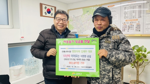 시흥5동주민센터에 기부금을 전달한 김재우 씨