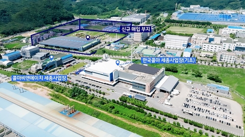 한국콜마, 세종에 AI 기술 적용한 대규모 화장품 공장 신설