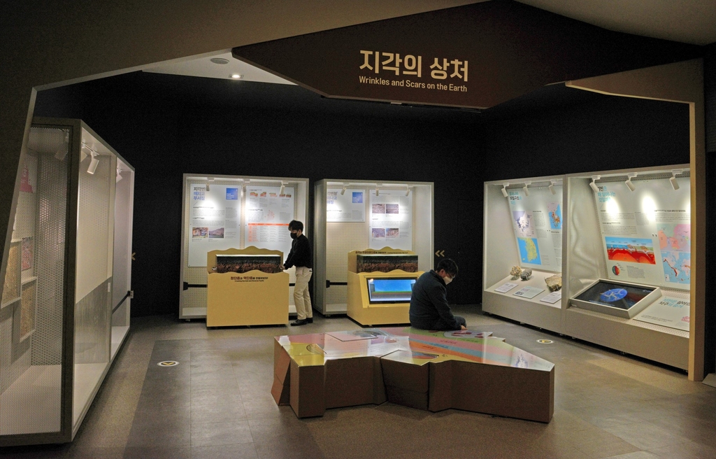 지질박물관 단층 테마전시관