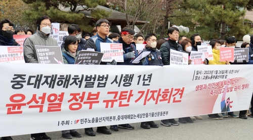 기자회견하는 민주노총 울산본부