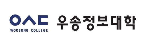 우송정보대, '일·학습 병행' 평생학습자 과정 신입생 모집