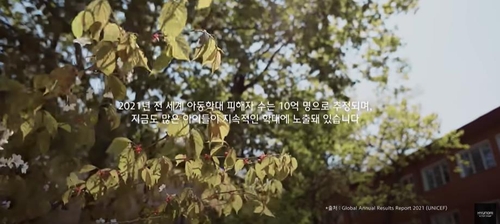 현대차그룹 학대아동 치유영상, 유튜브서 2천만뷰 돌파