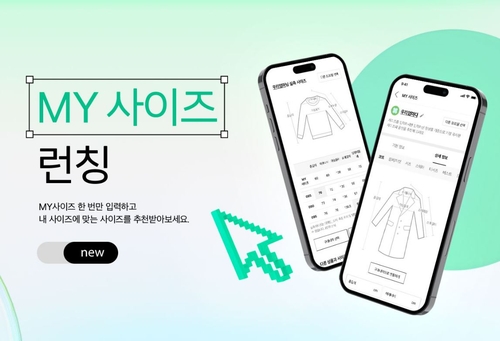 마이사이즈