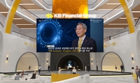 [게시판] KB금융, 메타버스에서 투자 컨퍼런스