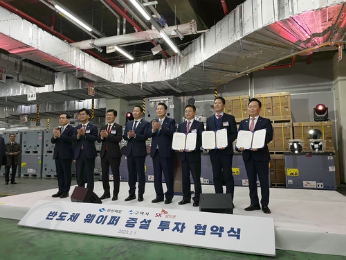 SK실트론, 반도체 웨이퍼 구미공장 증설 투자 협약 