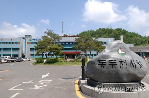 동두천시청