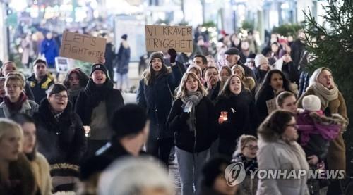 성폭행범죄 처벌을 요구하는 스웨덴 여성들 시위