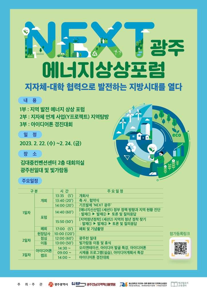 동신에너지 이미지
