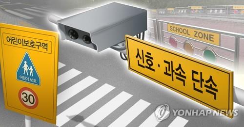 헌재 "스쿨존 교통사고 가중 처벌 '민식이법' 합헌"