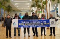 [천안소식] 남서울대·세계은행 동카리브국가 위탁 교육생 4명 입국