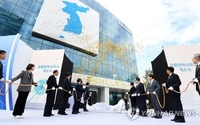 통일부, '남북연락사무소 사무처 폐지' 포함 조직개편 검토