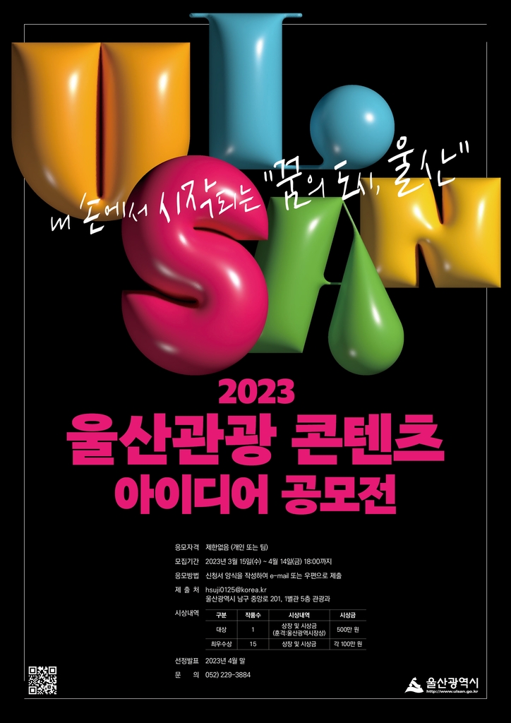 공모전 포스터