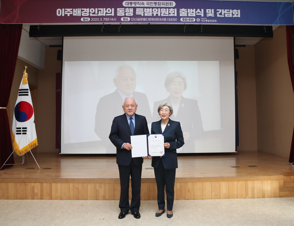 김한길 국민통합위원장(왼쪽)과 윤정로 이주배경인과의 동행 특별위원장