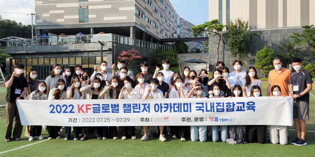 2022년 KF 글로벌 챌린저 아카데미 참가자 기념 촬영