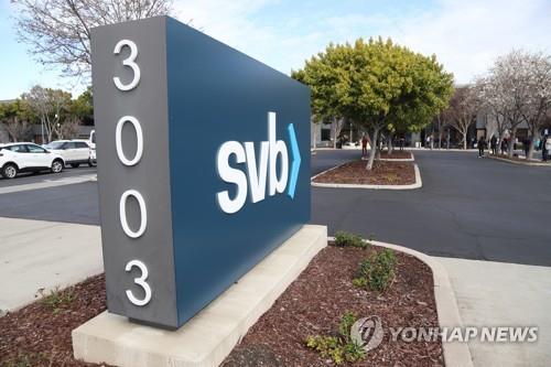 실리콘밸리은행(SVB) 표지판