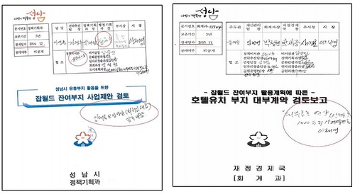성남시, 이재명 포함 '정자동 호텔 특혜 의혹' 수사의뢰 검토