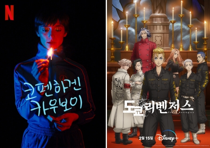 '코펜하켄 카우보이', '도쿄 리벤저스'