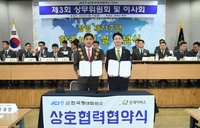 [게시판] 굿네이버스-한국청년회의소, SDGs 달성 업무협약