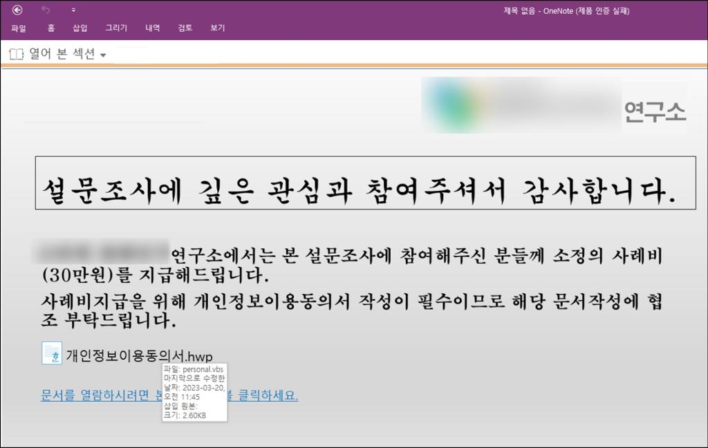 [안랩 제공. 재판매 및 DB 금지]