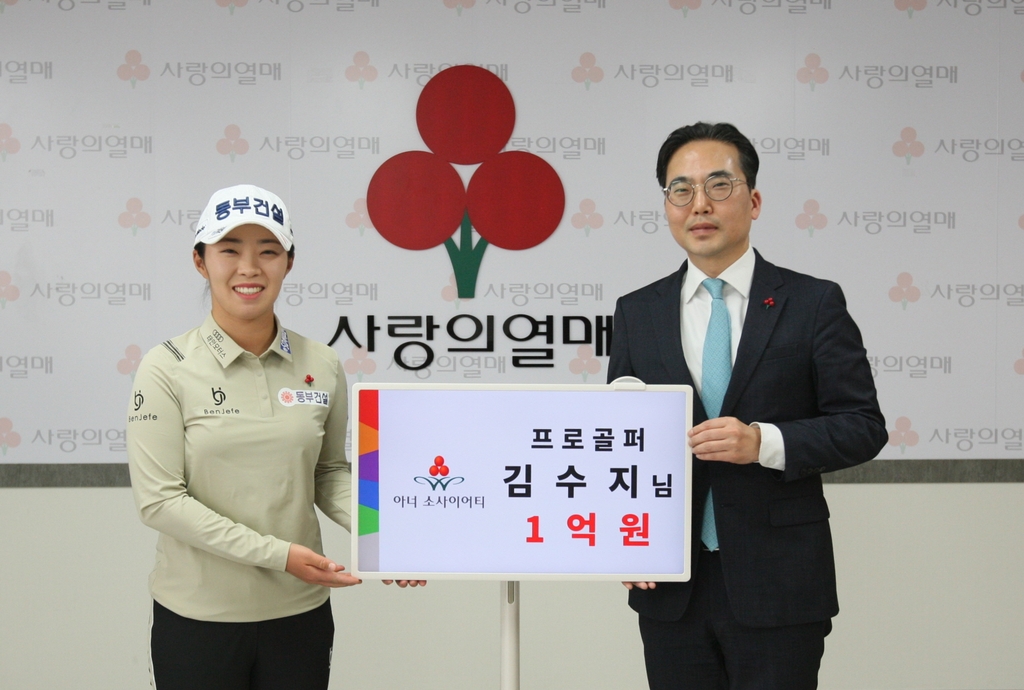 김수지(왼쪽)와 김효진 경기 사랑의열매 사무처장.