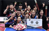 포스코인터내셔널, 여자 프로탁구 2연패…양하은 '에이스 본색'