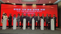 대전세종중기청, 중소기업 위한 납품대금 연동제 로드쇼 개최