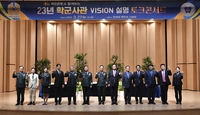 육군, 'ROTC 설명 토크콘서트' 개최…지원율 하락에 부심