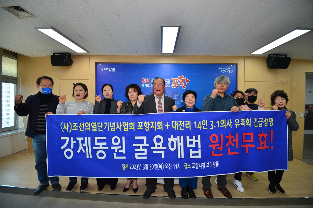 강제동원 굴욕해법 원천무효