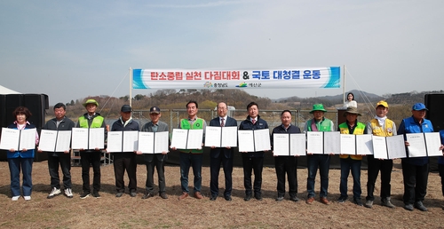 예산서 열린 탄소중립 실천 다짐대회